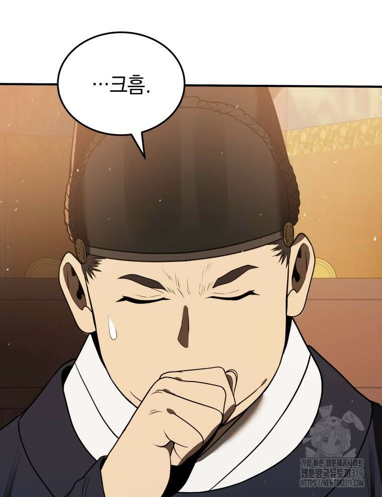 블랙기업조선 9화 3