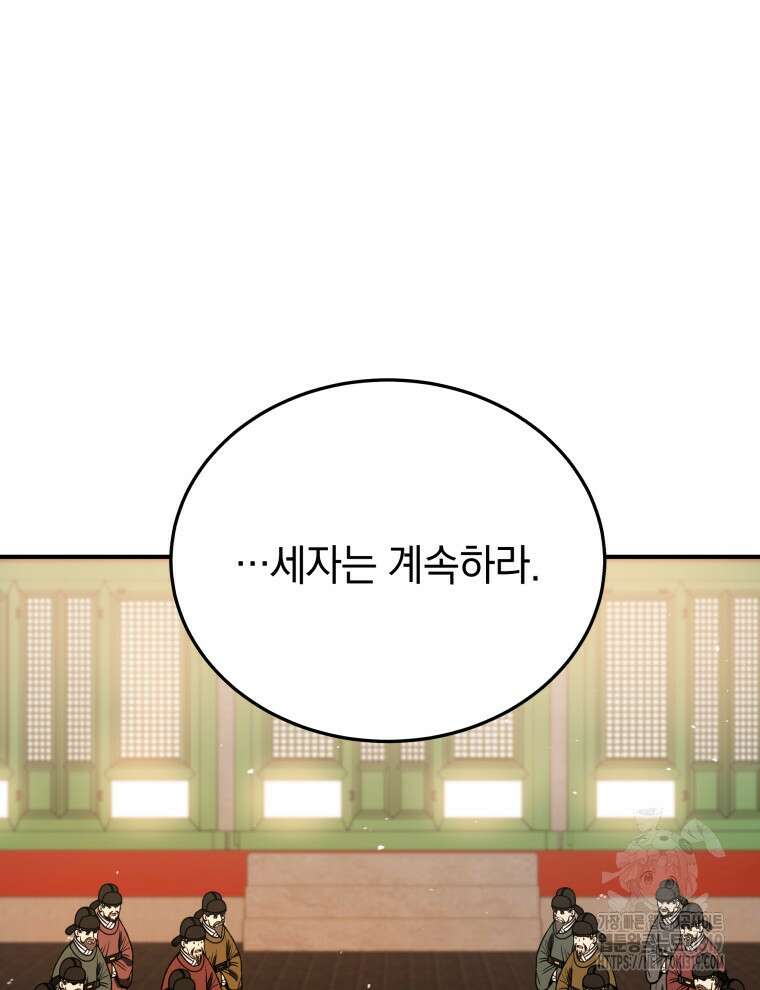 블랙기업조선 9화 7