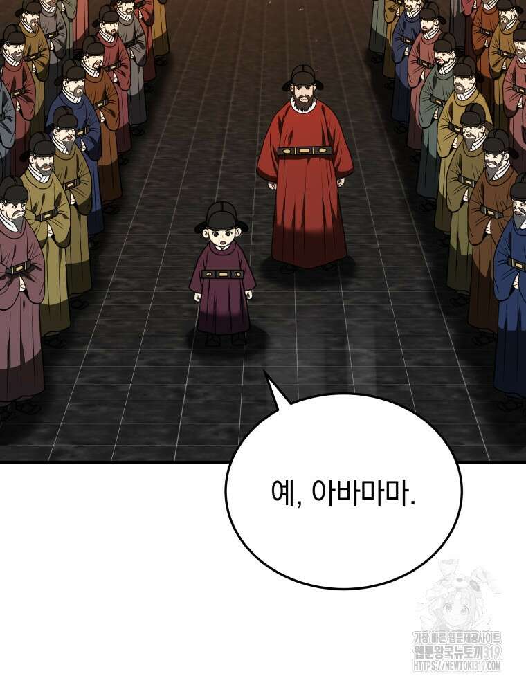 블랙기업조선 9화 8