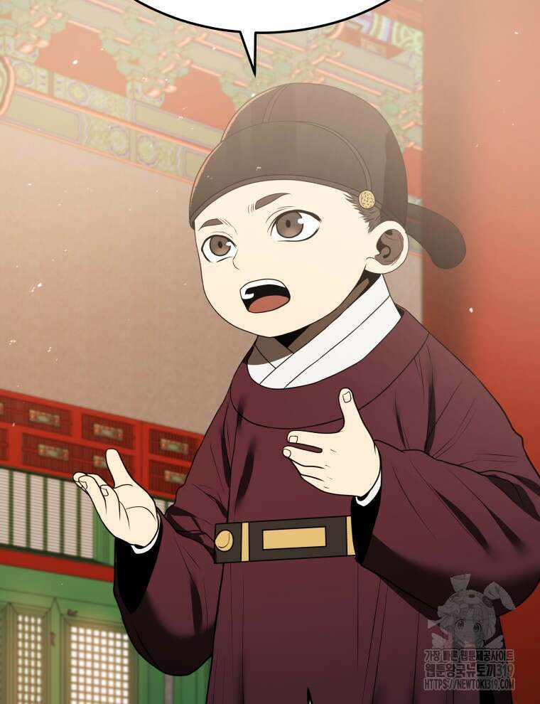 블랙기업조선 9화 10