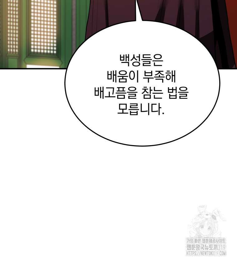 블랙기업조선 9화 11