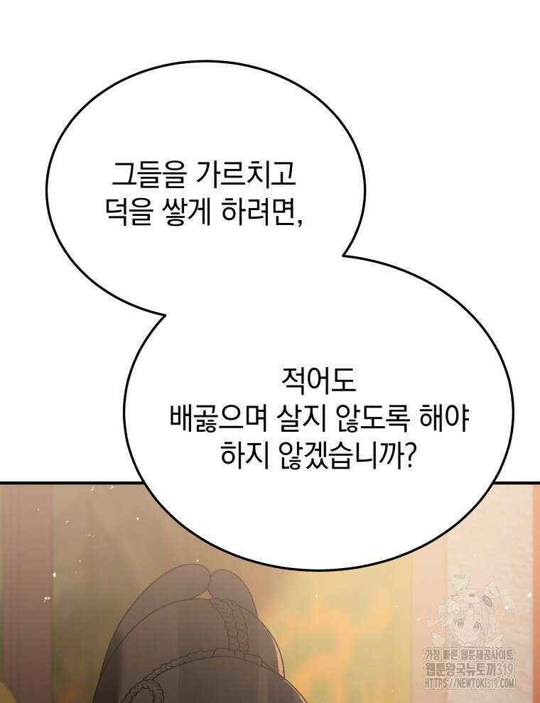 블랙기업조선 9화 12