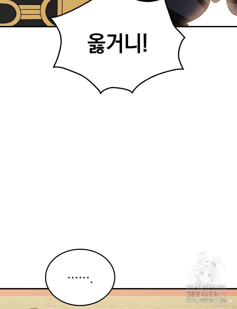 블랙기업조선 9화 14