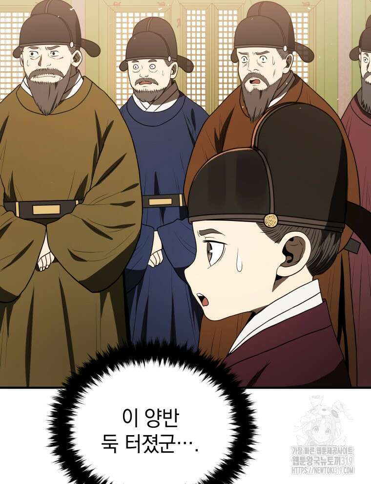 블랙기업조선 9화 15
