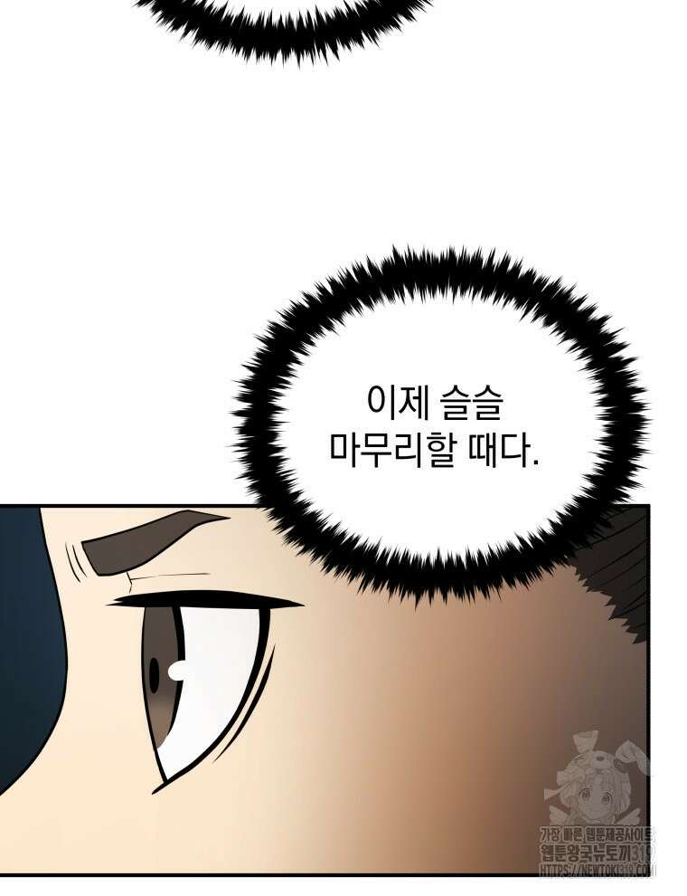 블랙기업조선 9화 16