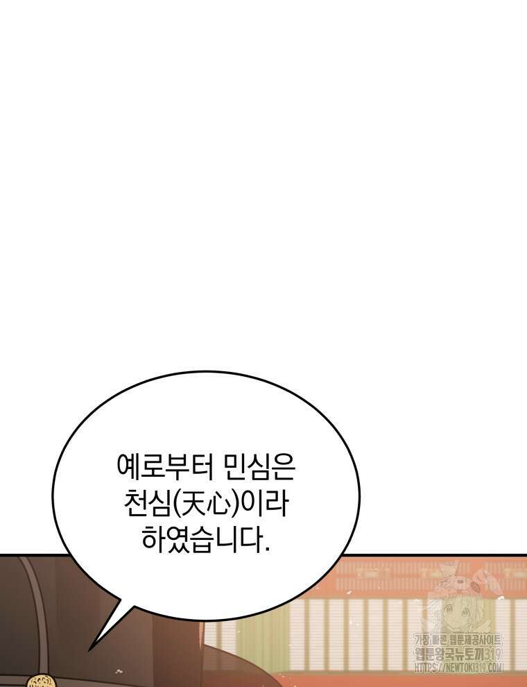 블랙기업조선 9화 17
