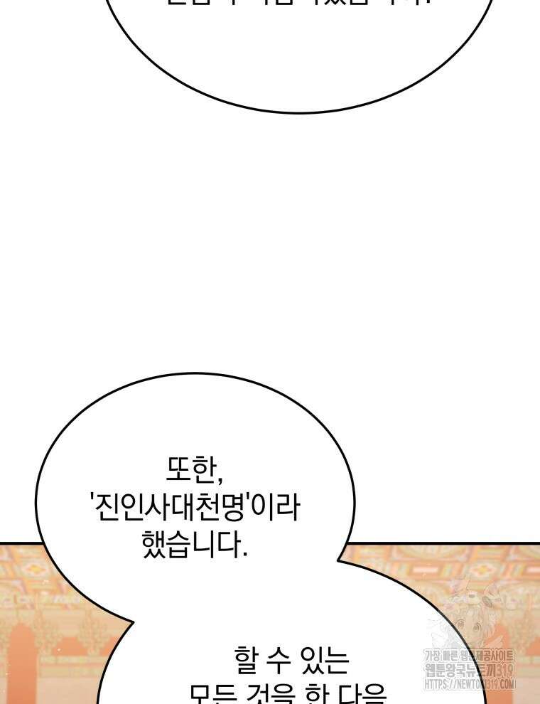 블랙기업조선 9화 19