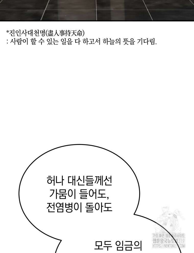 블랙기업조선 9화 21
