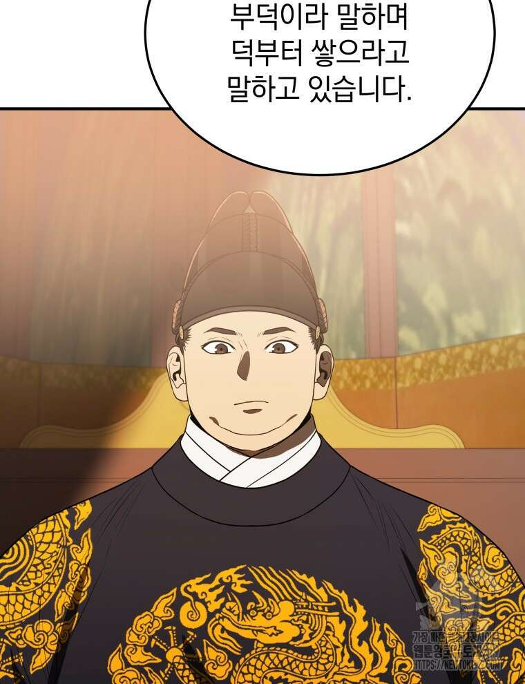 블랙기업조선 9화 22