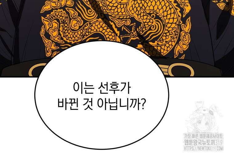 블랙기업조선 9화 23