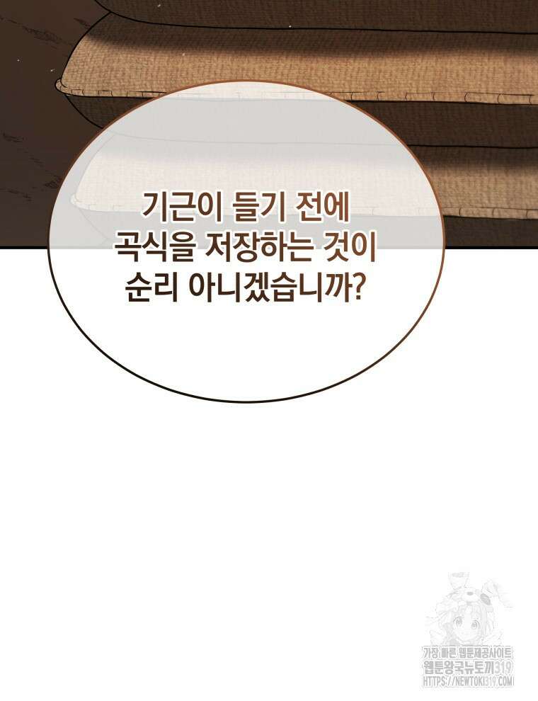 블랙기업조선 9화 26