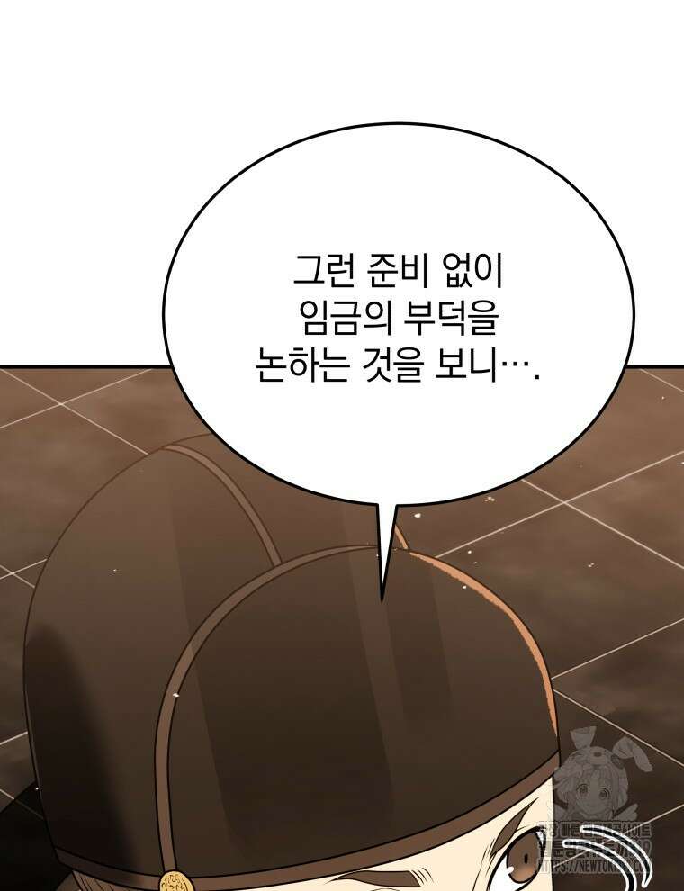 블랙기업조선 9화 27