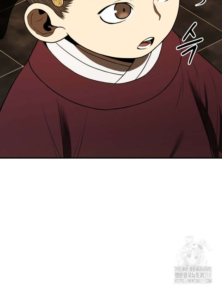 블랙기업조선 9화 28