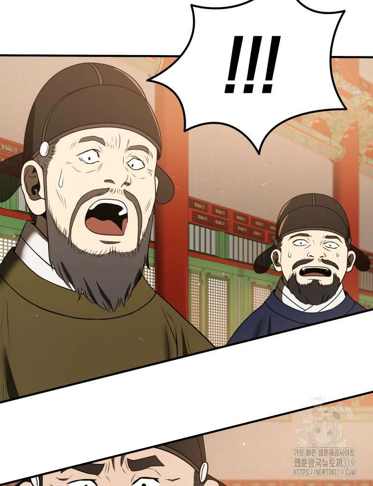 블랙기업조선 9화 32