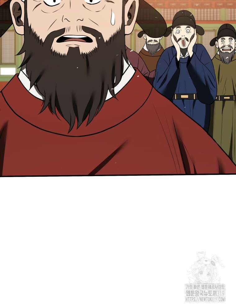 블랙기업조선 9화 33