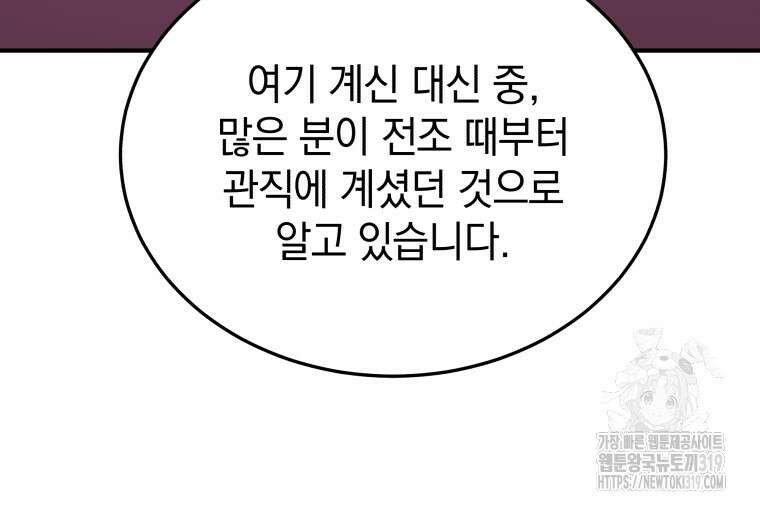 블랙기업조선 9화 35