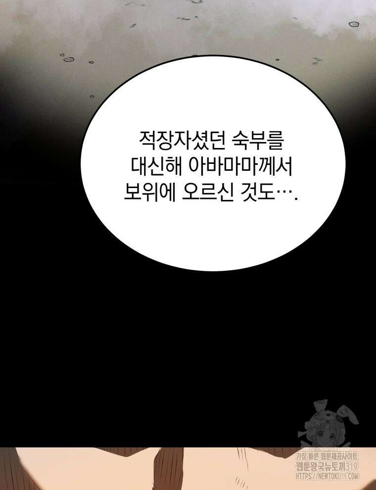 블랙기업조선 9화 39