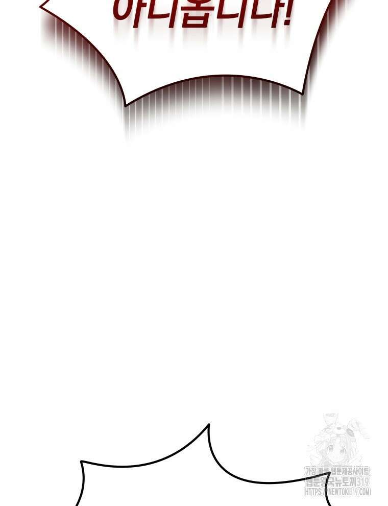 블랙기업조선 9화 41