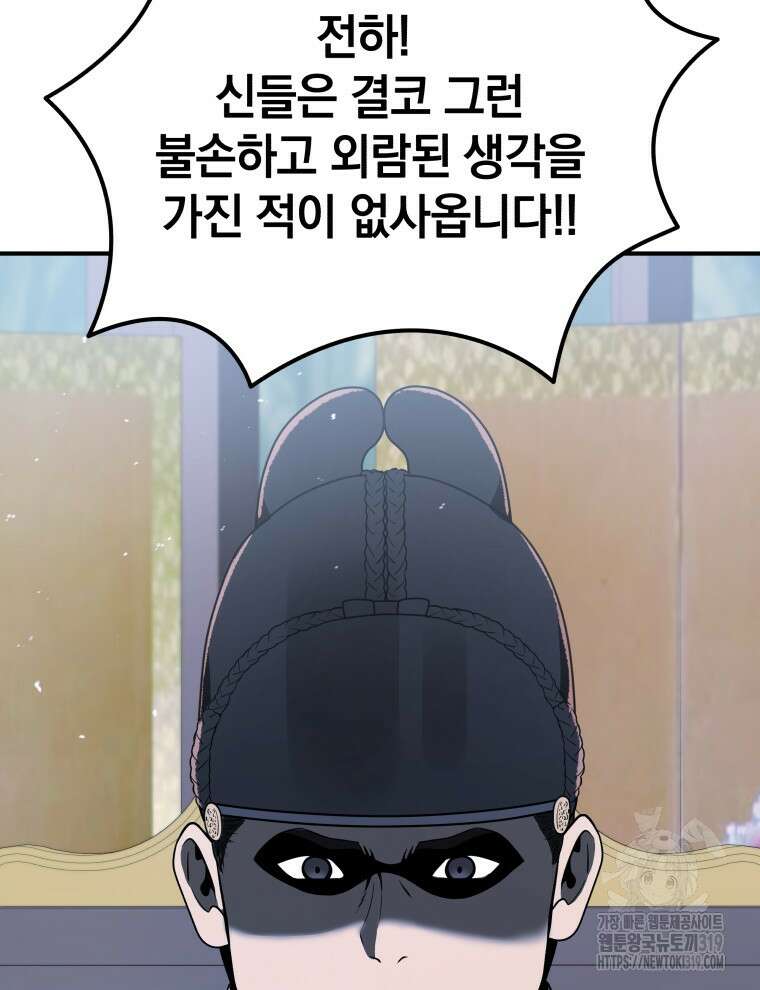 블랙기업조선 9화 42