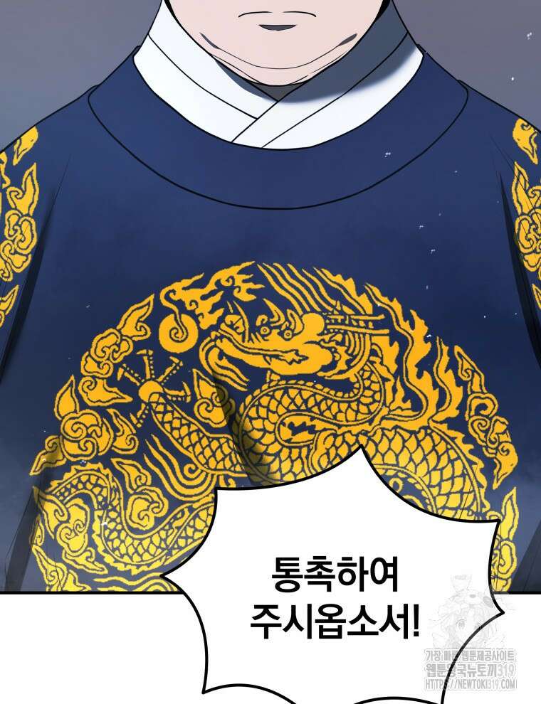 블랙기업조선 9화 43