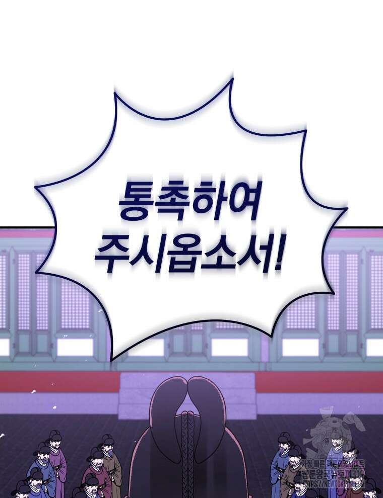 블랙기업조선 9화 45