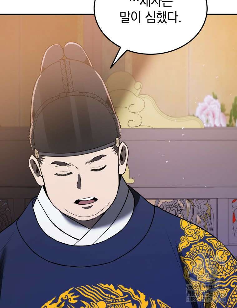블랙기업조선 9화 48