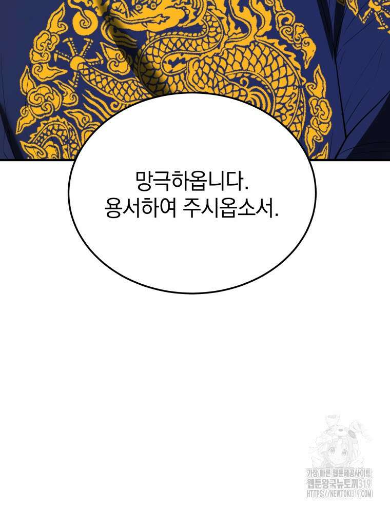 블랙기업조선 9화 49