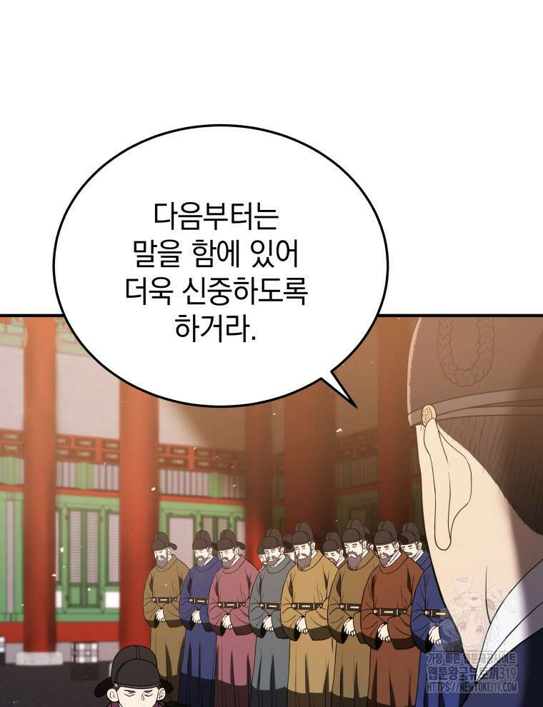 블랙기업조선 9화 50