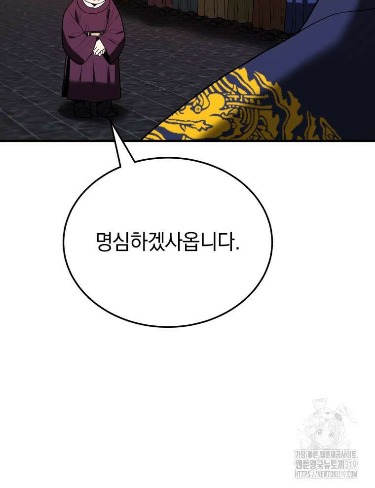 블랙기업조선 9화 51