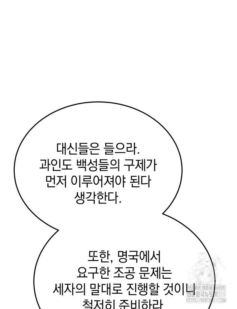 블랙기업조선 9화 52
