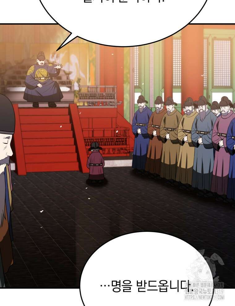 블랙기업조선 9화 53