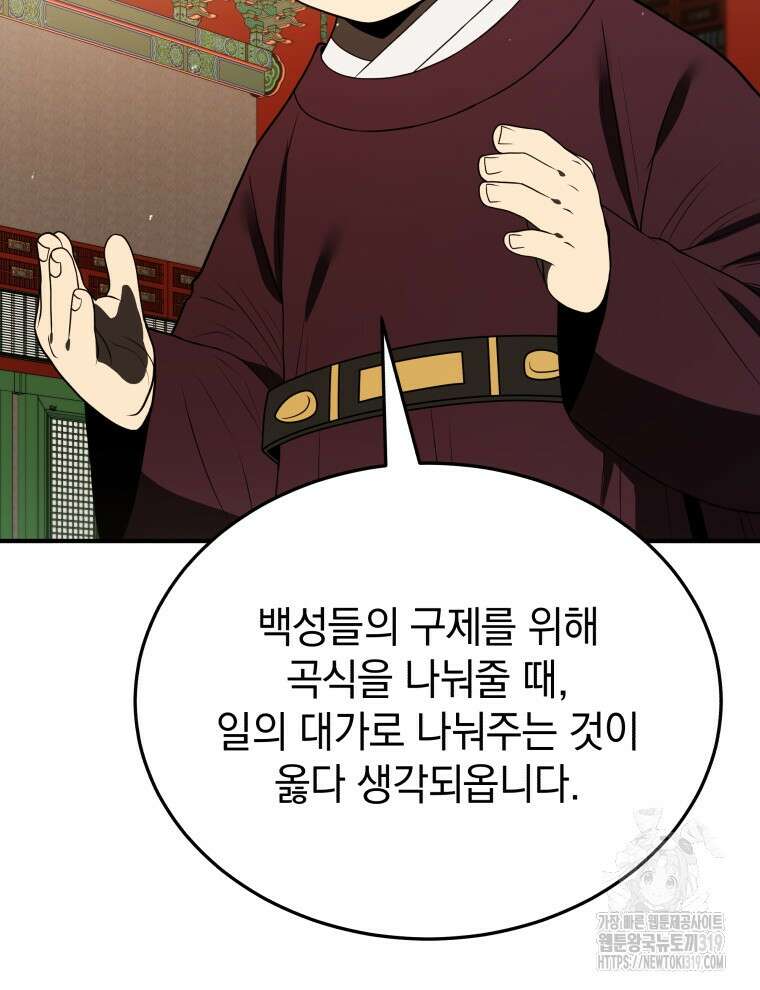블랙기업조선 9화 56