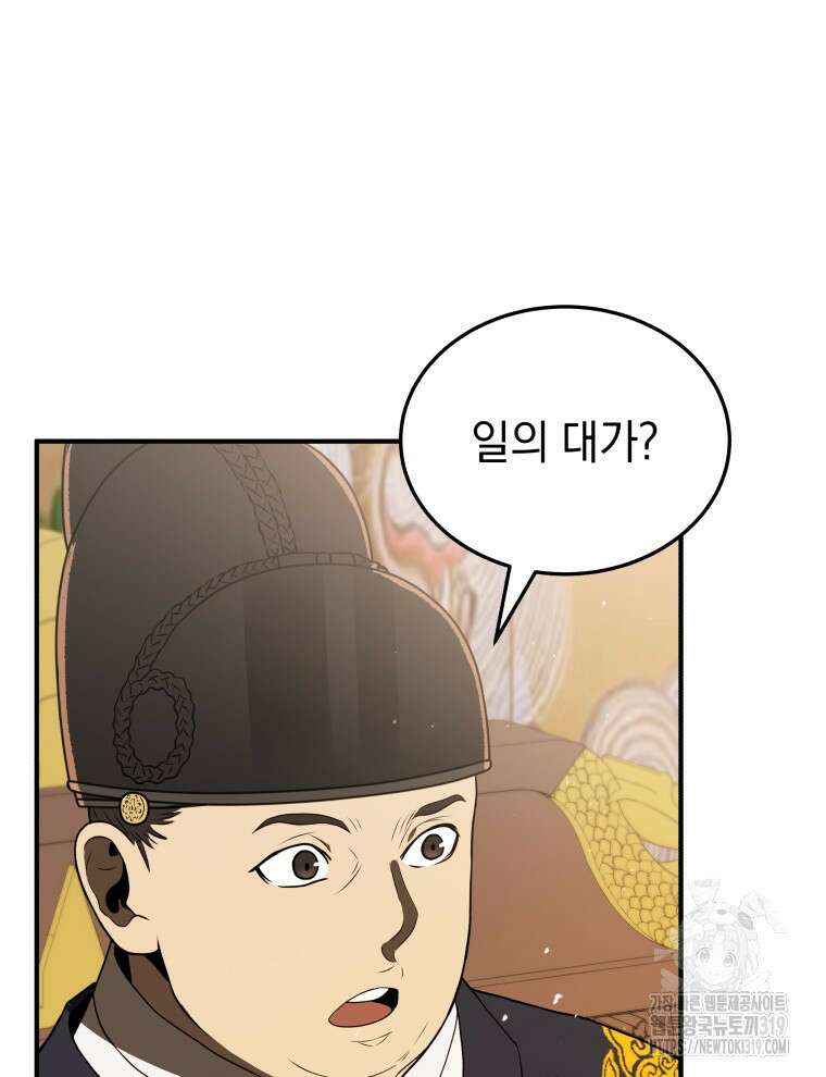 블랙기업조선 9화 57