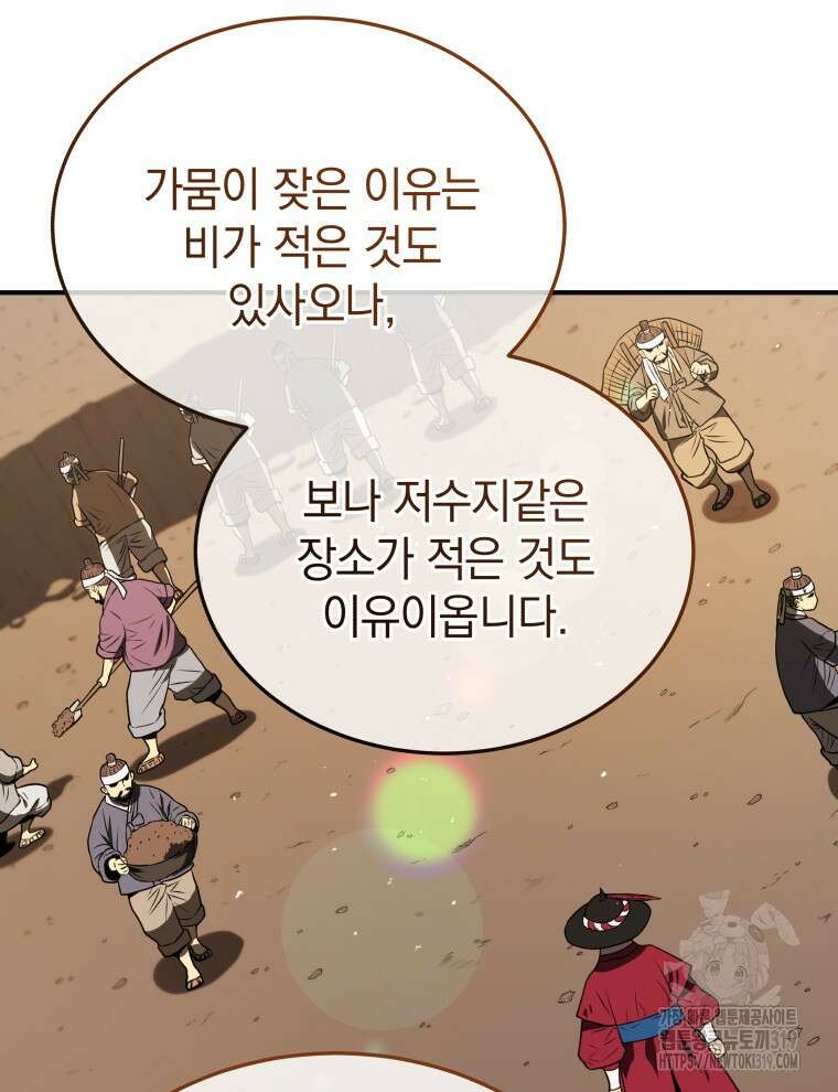 블랙기업조선 9화 59