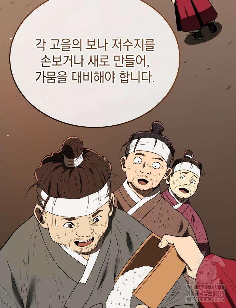 블랙기업조선 9화 60