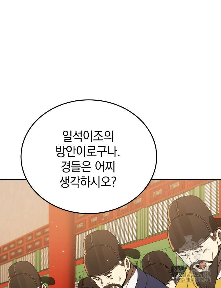 블랙기업조선 9화 62
