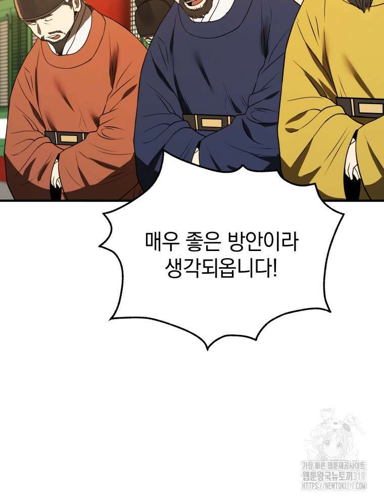 블랙기업조선 9화 63