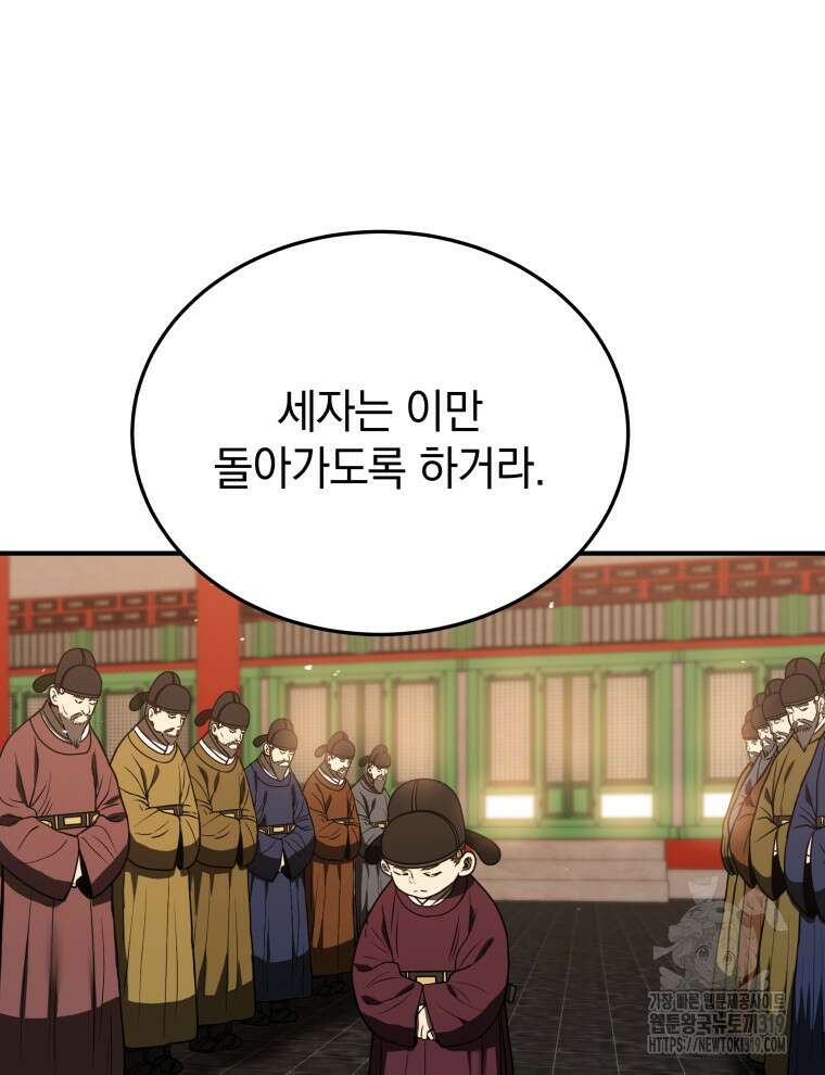 블랙기업조선 9화 65