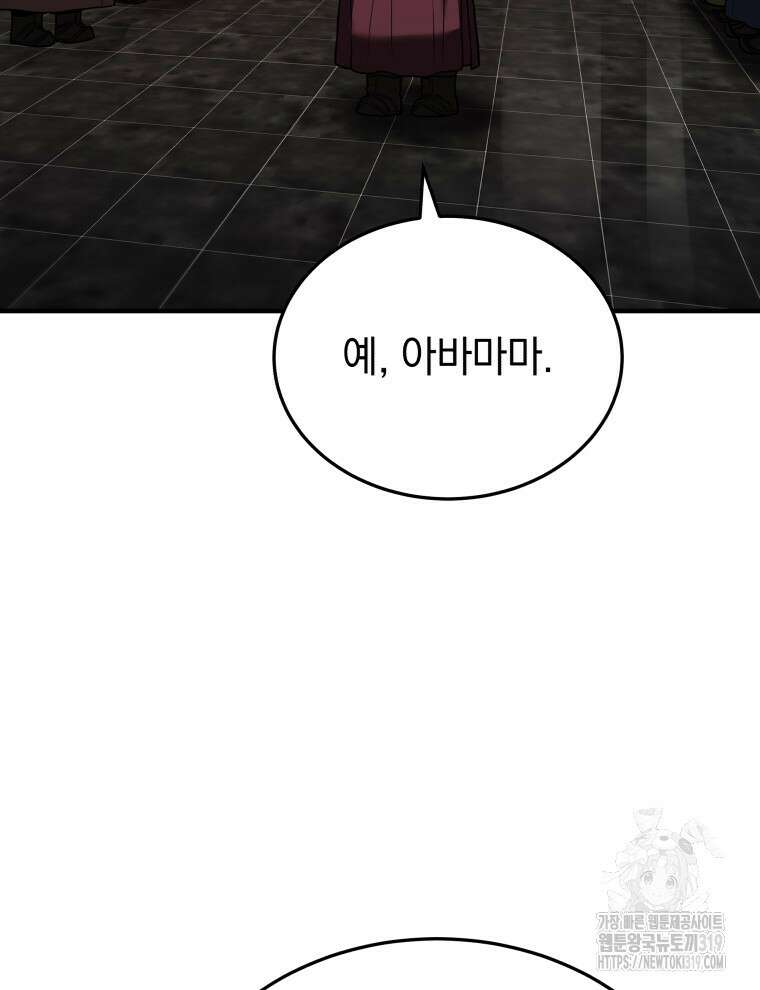 블랙기업조선 9화 66