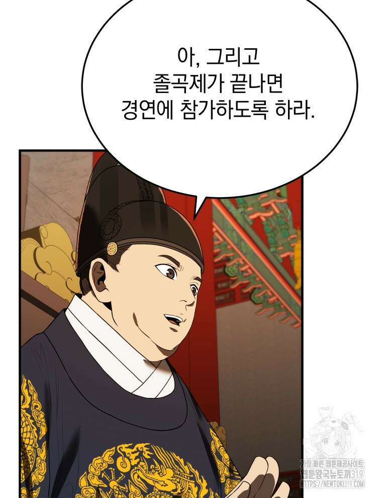 블랙기업조선 9화 67
