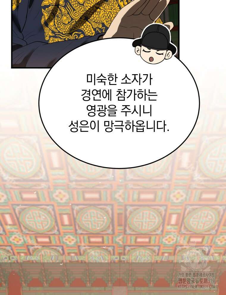 블랙기업조선 9화 68