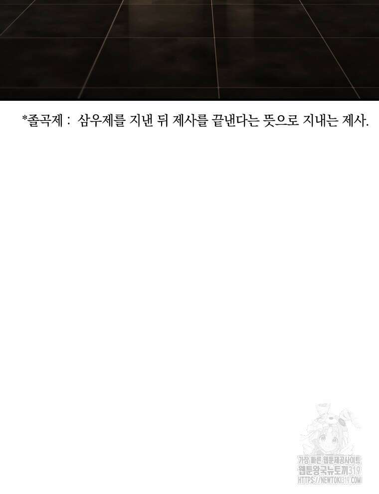 블랙기업조선 9화 70