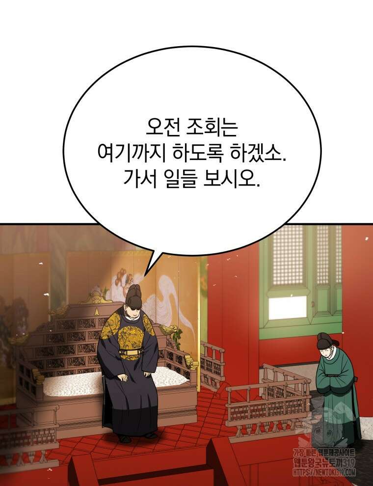블랙기업조선 9화 71