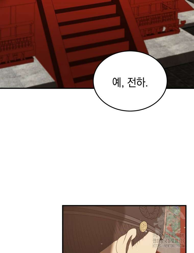 블랙기업조선 9화 72
