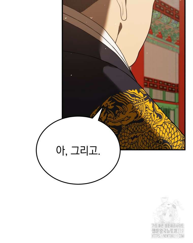 블랙기업조선 9화 73