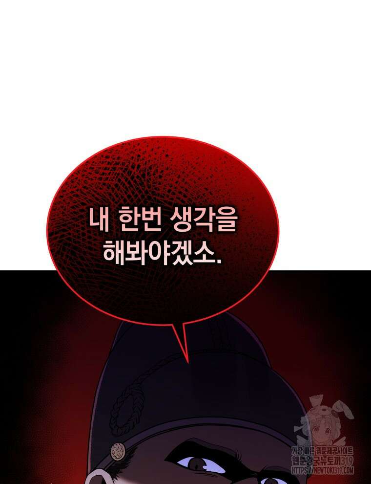 블랙기업조선 9화 74