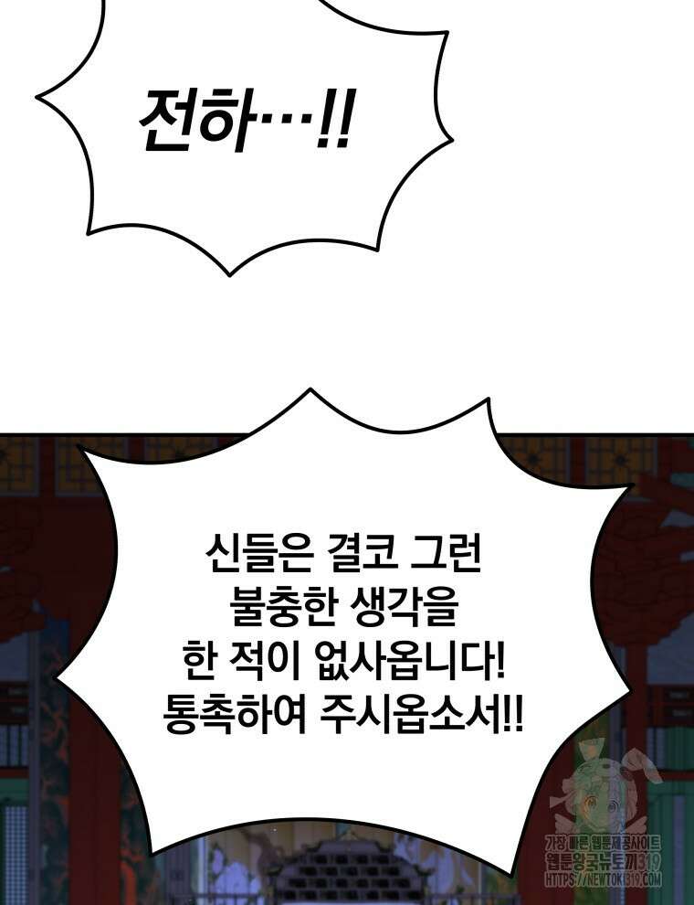 블랙기업조선 9화 77