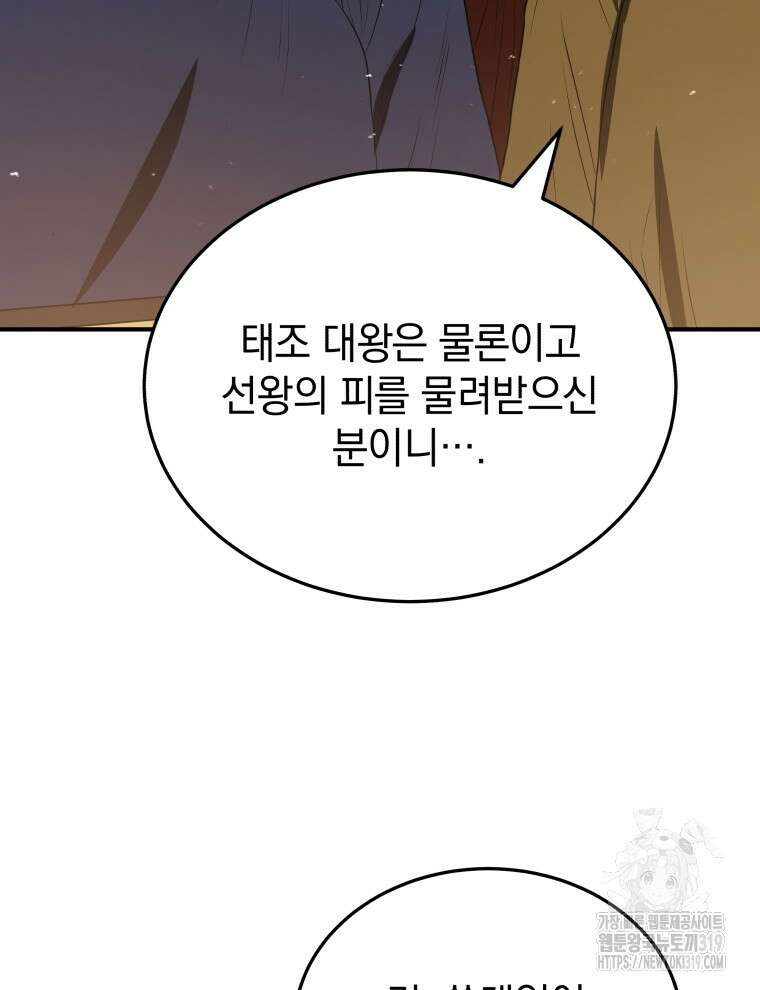 블랙기업조선 9화 82