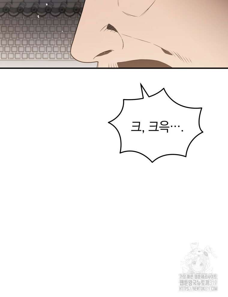 블랙기업조선 9화 86
