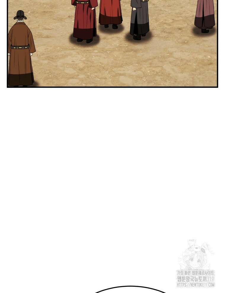 블랙기업조선 9화 88